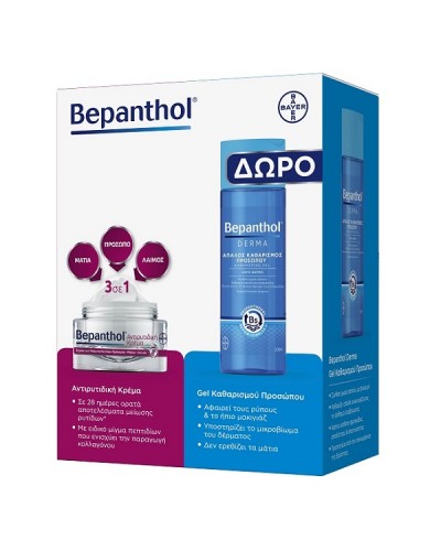 BEPANTHOL PROMO ANTI-WRINKLE FACE, EYES & NECK CREAM 50ml & ΔΩΡΟ DERMA DAILY CLEANSING FACE GEL 200ml