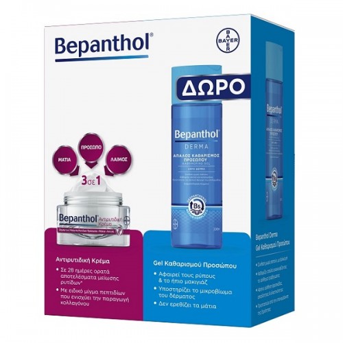 BEPANTHOL PROMO ANTI-WRINKLE FACE, EYES & NECK CREAM 50ml & ΔΩΡΟ DERMA DAILY CLEANSING FACE GEL 200ml