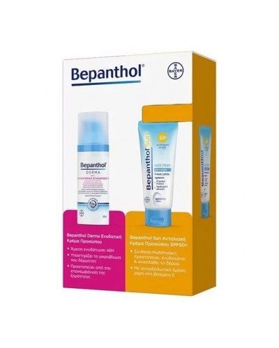 BEPANTHOL PROMO DERMA FACE CREAM 50ml & ΔΩΡΟ SUN SUNSCREEN FACE CREAM 50+SPF 50ml