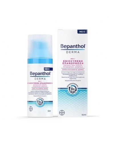 BEPANTHOL PROMO DERMA FACE CREAM 50ml & ΔΩΡΟ SUN SUNSCREEN FACE CREAM 50+SPF 50ml