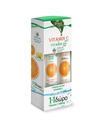 POWER HEALTH VITAMIN C 1000MG + D3 1000IU STEVIA 24 ΑΝΑΒΡΑΖΟΝΤΑ ΔΙΣΚΙΑ & ΔΩΡΟ VITAMIN C 500MG 20 ΑΝΑΒΡΑΖΟΝΤΑ ΔΙΣΚΙΑ