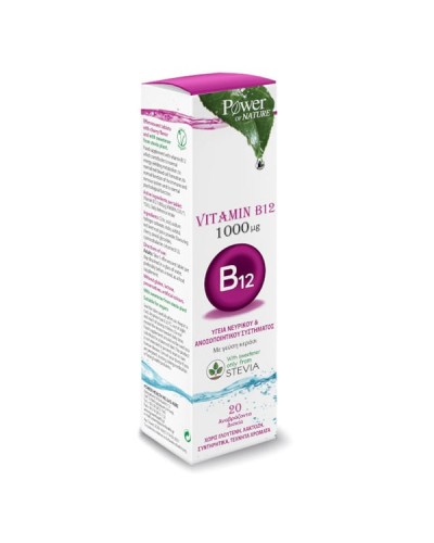 POWER HEALTH VITAMIN Β12 1000MG STEVIA 20 ΑΝΑΒΡΑΖΟΝΤΑ ΔΙΣΚΙΑ