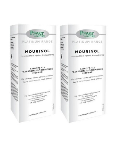POWER HEALTH PROMO PLATINUM RANGE MOURINOL 2 x 250ML (1+1 ΔΩΡΟ)