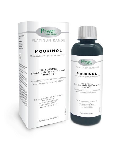 POWER HEALTH PROMO PLATINUM RANGE MOURINOL 2 x 250ML (1+1 ΔΩΡΟ)