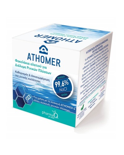 ATHOMER ΦΑΚΕΛΑΚΙΑ ΑΛΑΤΙΟΥ 50 X 2.5G