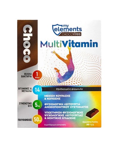 MY ELEMENTS CHOCOVITES MULTIVITAMIN ΜΕ ΓΕΥΣΗ ΣΟΚΟΛΑΤΑ ΥΓΕΙΑΣ 30ΤΜΧ
