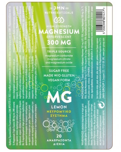 JMN NUTRACEUTICALS MAGNESIUM TRIPLE SOURCE LEMON FLAVOUR 20 ΑΝΑΒΡΑΖΟΝΤΑ ΔΙΣΚΙΑ