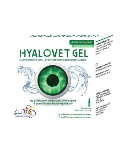 HYALOVET GEL ΟΦΘΑΛΜΙΚΕΣ ΣΤΑΓΟΝΕΣ ΜΕ ΥΑΛΟΥΡΟΝΙΚΟ ΝΑΤΡΙΟ 0.30% 20 ΑΜΠΟΥΛΕΣ X 0.35ML