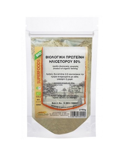 HEALTH TRADE SUNFLOWER SEED PROTEIN ΠΡΩΤΕΪΝΗ ΗΛΙΟΣΠΟΡΟΥ 50% 150G