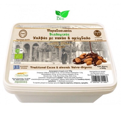 HEALTH TRADE ΧΑΛΒΑΣ ΜΕ ΚΑΚΑΟ & ΑΜΥΓΔΑΛΟ 500G