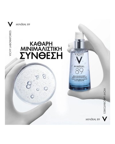 VICHY MINERAL 89 BOOSTER 50ML