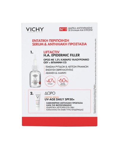 VICHY PROMO LIFTACTIV HA EPIDERMIC FILLER SERUM 30ml & ΔΩΡΟ CAPITAL SOLEIL UV-AGE DAILY spf50+ 15ml