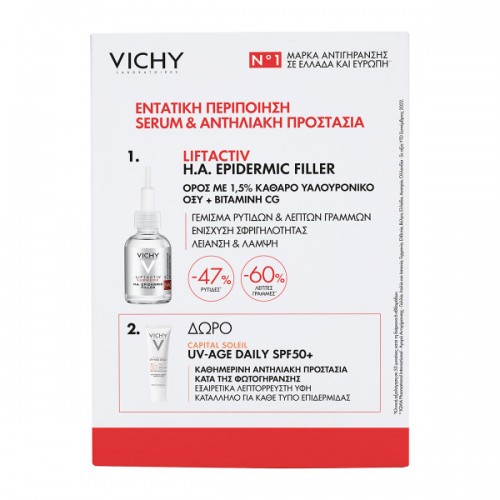 VICHY PROMO LIFTACTIV HA EPIDERMIC FILLER SERUM 30ml & ΔΩΡΟ CAPITAL SOLEIL UV-AGE DAILY spf50+ 15ml