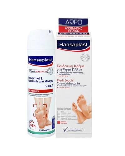 HANSAPLAST ΚΡΕΜΑ ΓΙΑ ΞΗΡΑ ΠΟΔΙΑ 100ML & ΔΩΡΟ ΑΠΟΣΜΗΤΙΚΟ ΠΟΔΙΩΝ ΚΑΙ ΠΡΟΣΤΑΣΙΑ ΑΠΟ ΜΥΚΗΤΕΣ 2 ΣΕ 1 150ML 