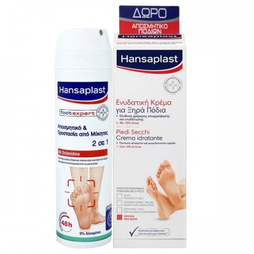 HANSAPLAST ΚΡΕΜΑ ΓΙΑ ΞΗΡΑ ΠΟΔΙΑ 100ML & ΔΩΡΟ ΑΠΟΣΜΗΤΙΚΟ ΠΟΔΙΩΝ ΚΑΙ ΠΡΟΣΤΑΣΙΑ ΑΠΟ ΜΥΚΗΤΕΣ 2 ΣΕ 1 150ML 