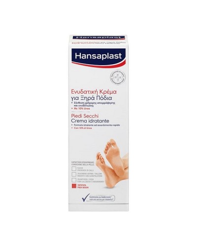 HANSAPLAST ΚΡΕΜΑ ΓΙΑ ΞΗΡΑ ΠΟΔΙΑ 100ML & ΔΩΡΟ ΑΠΟΣΜΗΤΙΚΟ ΠΟΔΙΩΝ ΚΑΙ ΠΡΟΣΤΑΣΙΑ ΑΠΟ ΜΥΚΗΤΕΣ 2 ΣΕ 1 150ML 