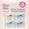 POM PON ALL SKIN TYPES ΥΓΡΑ ΜΑΝΤΗΛΙΑ ΝΤΕΜΑΚΙΓΙΑΖ 2 x 20ΤΜΧ (1+1 ΔΩΡΟ)