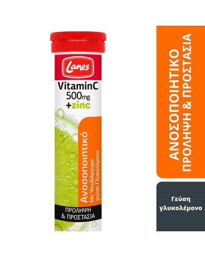 LANES VITAMIN C 500MG + ZINC 20 ΑΝΑΒΡΑΖΟΝΤΑ ΔΙΣΚΙΑ