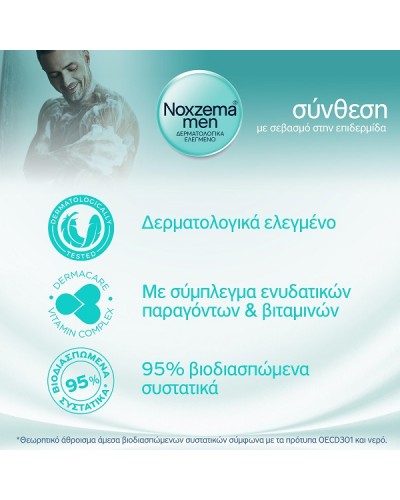 NOXZEMA MΕΝ BATH CARE PILOT 750ml