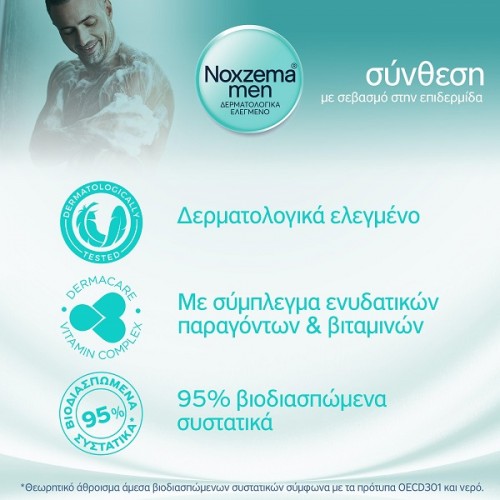 NOXZEMA MΕΝ BATH CARE PILOT 750ml