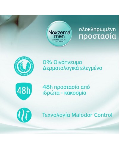 NOXZEMA MEN ROLLON PILOT 2 x 50ml (1+1 ΔΩΡΟ)