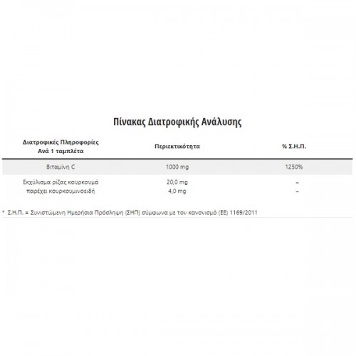 LANES VITAMIN C 1000MG MARACUJA 20 ΑΝΑΒΡΑΖΟΝΤΑ ΔΙΣΚΙΑ