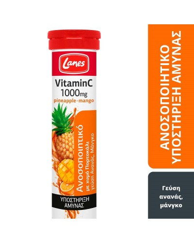 LANES VITAMIN C 1000MG PINEAPPLE-MANGO 20 ΑΝΑΒΡΑΖΟΝΤΑ ΔΙΣΚΙΑ