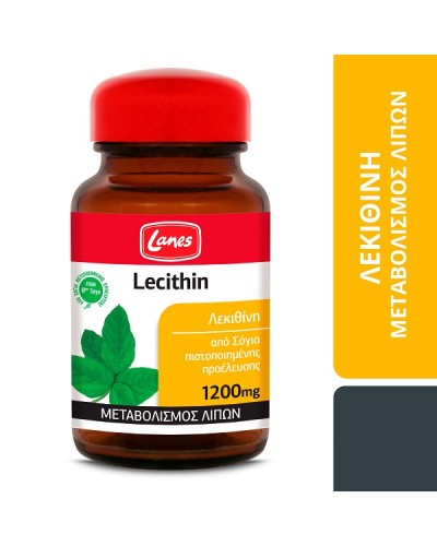 LANES LECITHIN 1200MG 200CAPS