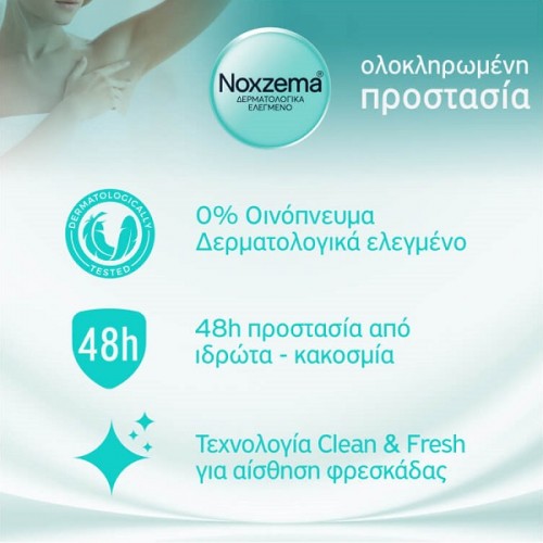 NOXZEMA ROLLON CLASSIC 2 x 50ml (1+1 ΔΩΡΟ)