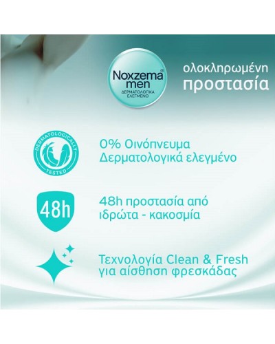 NOXZEMA MEN SPRAY CLASSIC 2 x 150ml (1+1 ΔΩΡΟ)