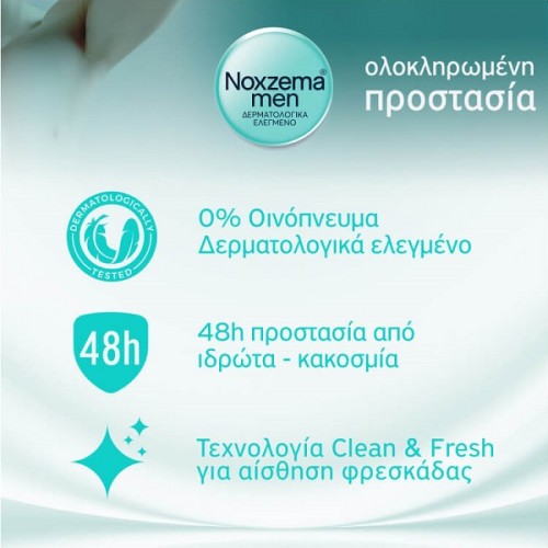 NOXZEMA MEN SPRAY CLASSIC 2 x 150ml (1+1 ΔΩΡΟ)