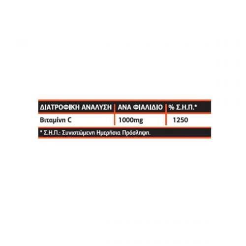 LANES LIPOSOMAL VITAMIN C 1000MG 10 x 10ML