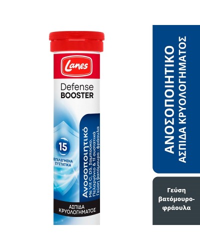 LANES DEFENSE BOOSTER 20 ΑΝΑΒΡΑΖΟΝΤΑ ΔΙΣΚΙΑ