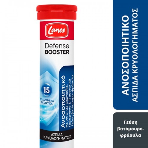 LANES DEFENSE BOOSTER 20 ΑΝΑΒΡΑΖΟΝΤΑ ΔΙΣΚΙΑ