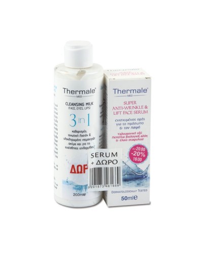 THERMALE SUPER ANTI WRINKLE & LIFT FACE SERUM 50ML & ΔΩΡΟ CLEANSING MILK 3 IN 1 200ML 