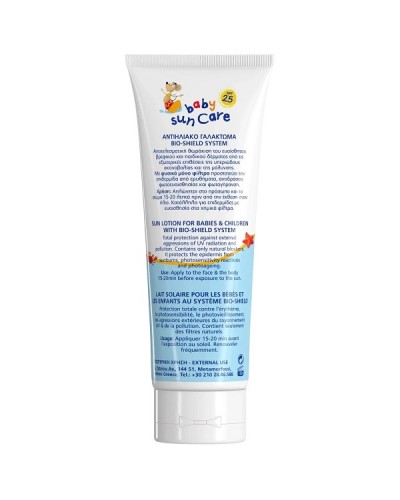 FREZYDERM BABY SUN CARE SPF25 100ML