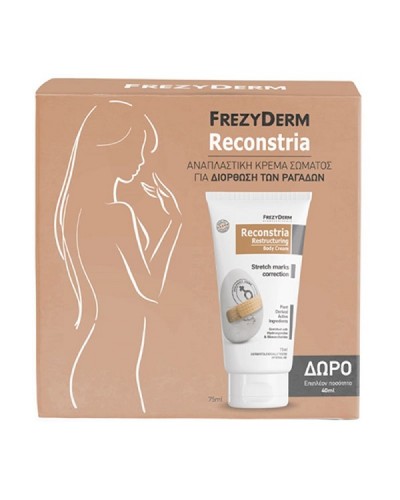 FREZYDERM RECONSTRIA BODY CREAM 75ML & ΔΩΡΟ ΕΠΙΠΛΕΟΝ ΠΟΣΟΤΗΤΑ 40ML