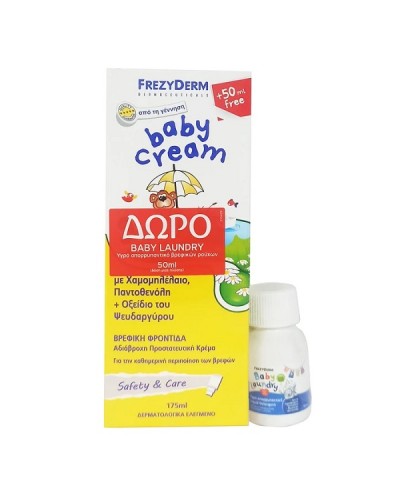 FREZYDERM BABY CREAM 175ml & ΔΩΡΟ BABY LAUNDRY ΣΕ ΕΙΔΙΚΗ ΣΥΣΚΕΥΑΣΙΑ 50ml