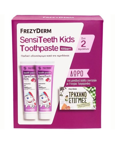 FREZYDERM PROMO SENSITEETH KIDS TOOTHPASTE 1000ppm 2x50ml & ΔΩΡΟ ΒΙΒΛΙΟ ΣΥΝΤΑΓΩΝ ΜΕ FREZYLAC ΤΡΑΧΑΧΑΝΑΚΗ