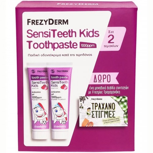 FREZYDERM PROMO SENSITEETH KIDS TOOTHPASTE 1000ppm 2x50ml & ΔΩΡΟ ΒΙΒΛΙΟ ΣΥΝΤΑΓΩΝ ΜΕ FREZYLAC ΤΡΑΧΑΧΑΝΑΚΗ