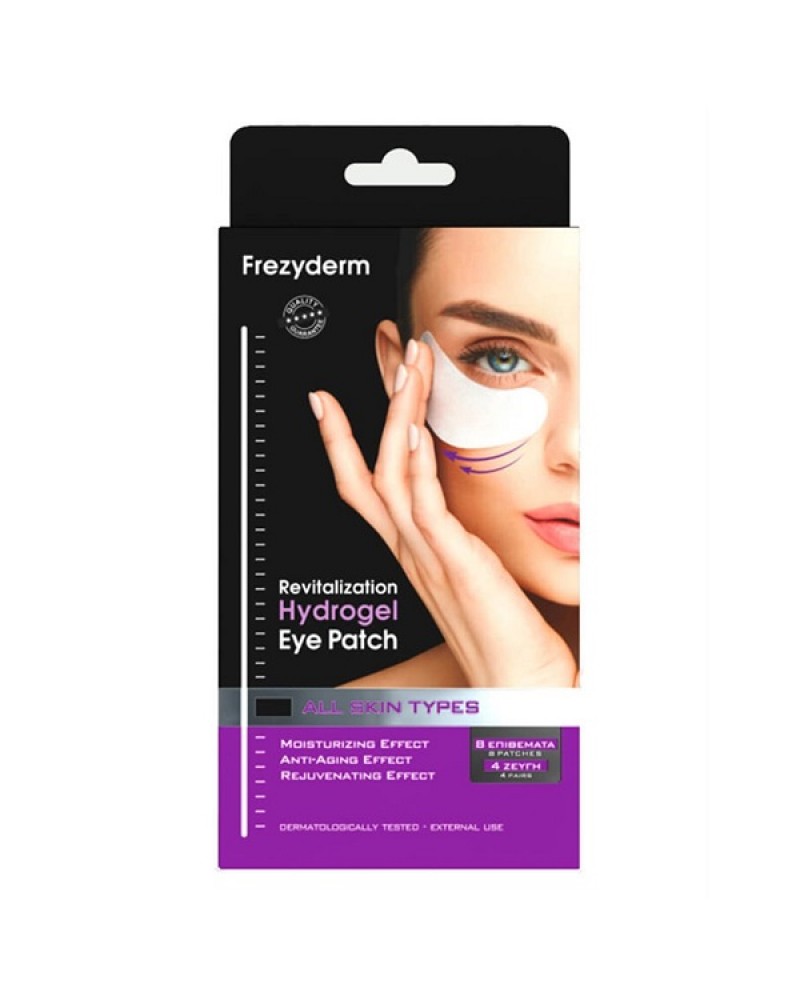 FREZYDERM REVITALIZATION HYDROGEL EYE PATCH 8ΤΜΧ FREZYDERM REVITALIZATION HYDROGEL EYE PATCH 8ΤΜΧ