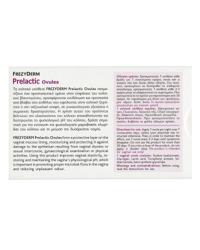 FREZYDERM PRELACTIC OVULES BALANCING CARE 10 Κολπικά Υπόθετα