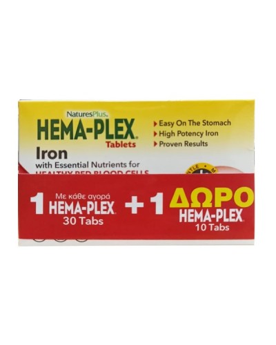 NATURES PLUS HEMA-PLEX 30TABS & ΔΩΡΟ HEMA-PLEX 10TABS ΜΕΧΡΙ ΕΞΑΝΤΛΗΣΕΩΣ