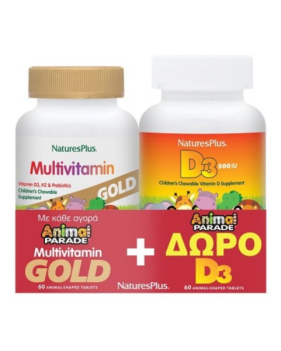 NATURES PLUS PROMO ANIMAL PARADE GOLD ASSORTED CHEWABLE 60TABS & ΔΩΡΟ ANIMAL PARADE VITAMIN D3 500IU CHEWABLE 60TABS