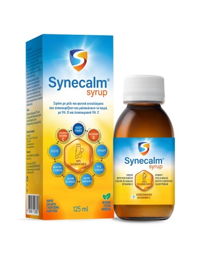 SYNECALM SYRUP ΜΕ ΜΕΛΙ, ΒΙΤΑΜΙΝΗ D & ΛΙΠΟΣΩΜΙΑΚΗ ΒΙΤΑΜΙΝΗ C 125ml