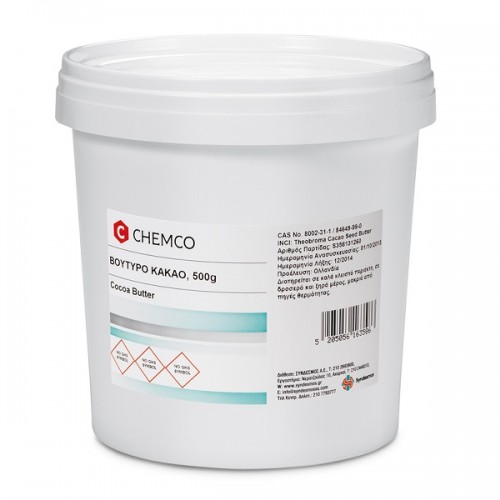 CHEMCO COCOA BUTTER ΒΟΥΤΥΡΟ ΚΑΚΑΟ 500GR