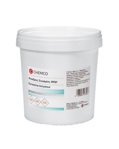 CHEMCO SYNCERINE ANHYDROUS ΑΝΥΔΡΗ ΣΥΝΣΕΡΙΝΗ (ΕΥΣΕΡΙΝΗ) 800GR