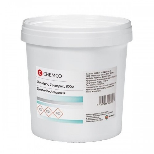 CHEMCO SYNCERINE ANHYDROUS ΑΝΥΔΡΗ ΣΥΝΣΕΡΙΝΗ (ΕΥΣΕΡΙΝΗ) 800GR