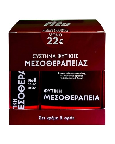 FITO+ PROMO ΣΥΣΤΗΜΑ ΜΕΣΟΘΕΡΑΠΕΙΑΣ Νο 1 ΦΥΤΙΚΗ ΚΡΕΜΑ 50ml & ΦΥΤΙΚΟ SERUM ΓΙΑ ΗΛΙΚΙΕΣ 30-40 ΕΤΩΝ 20ml