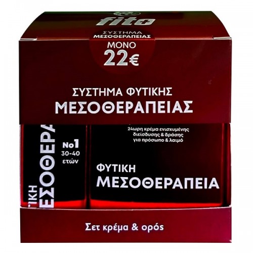 FITO+ PROMO ΣΥΣΤΗΜΑ ΜΕΣΟΘΕΡΑΠΕΙΑΣ Νο 1 ΦΥΤΙΚΗ ΚΡΕΜΑ 50ml & ΦΥΤΙΚΟ SERUM ΓΙΑ ΗΛΙΚΙΕΣ 30-40 ΕΤΩΝ 20ml